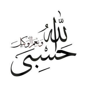 Islamischer Autoaufkleber – Allah ist genug für mich / HasbiyAllahu