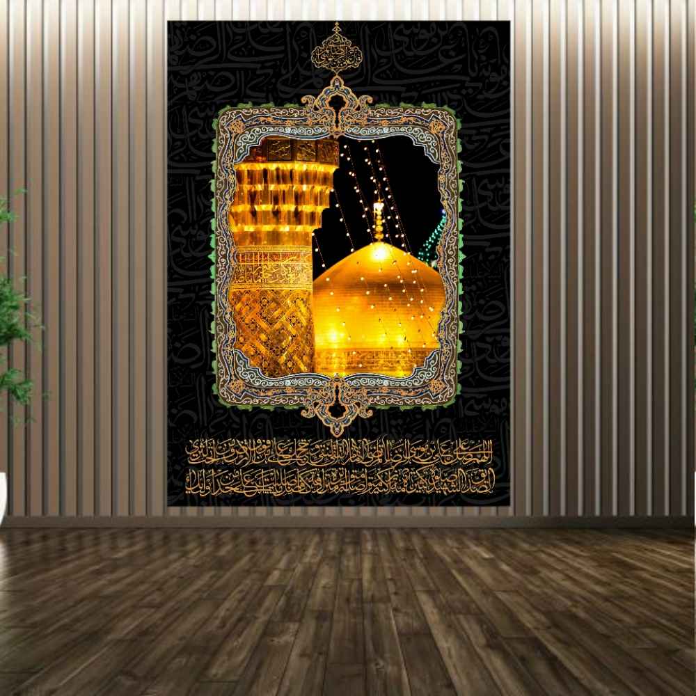 Islamischer Ali al-Rida Heiligtum Wandteppich