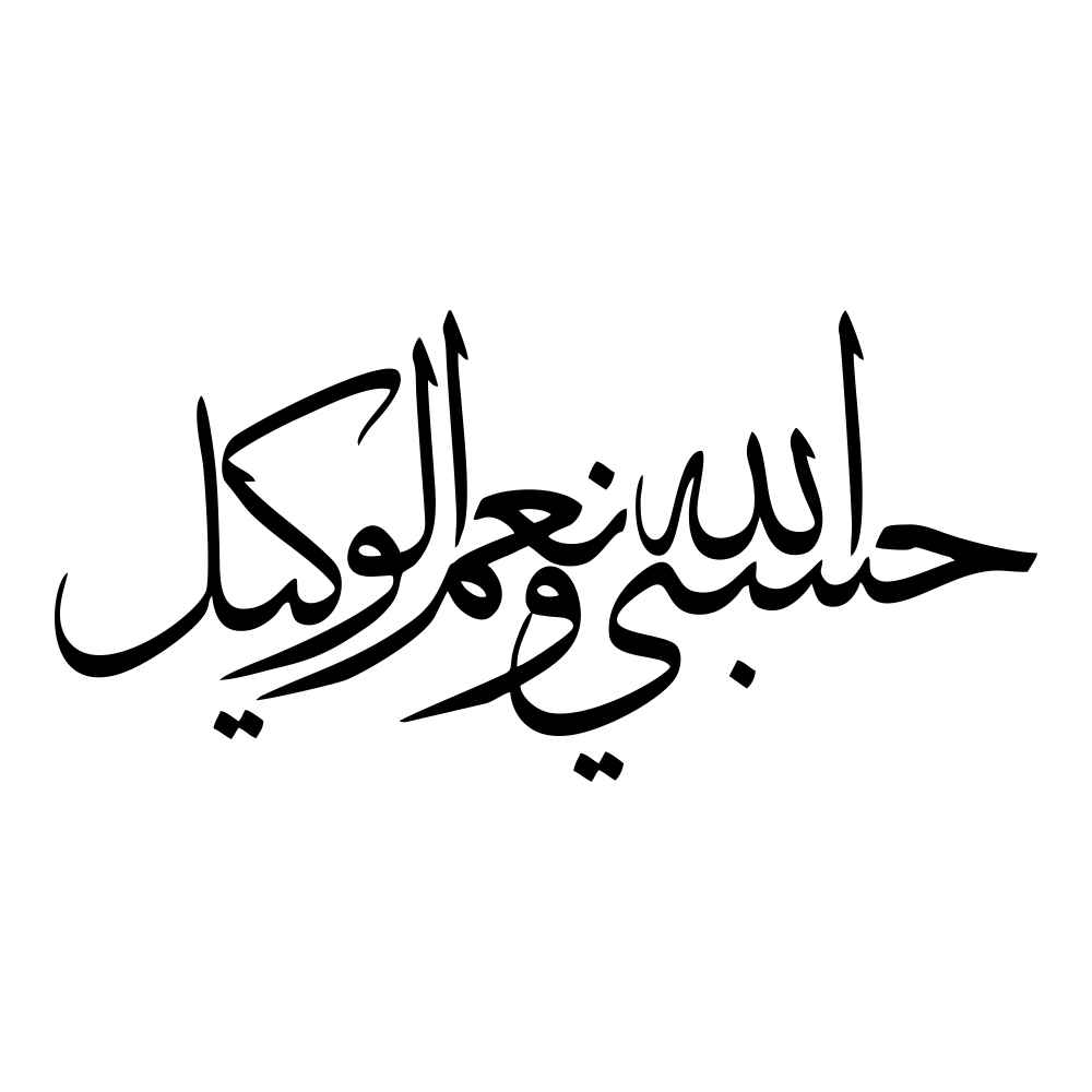 Islamischer Autoaufkleber - Hasbiyallah
