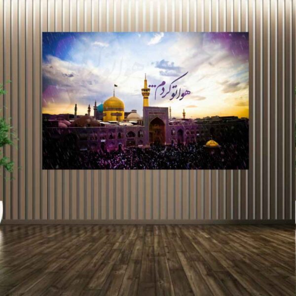 Islamischer Imam Reza Heiligtum Wandteppich