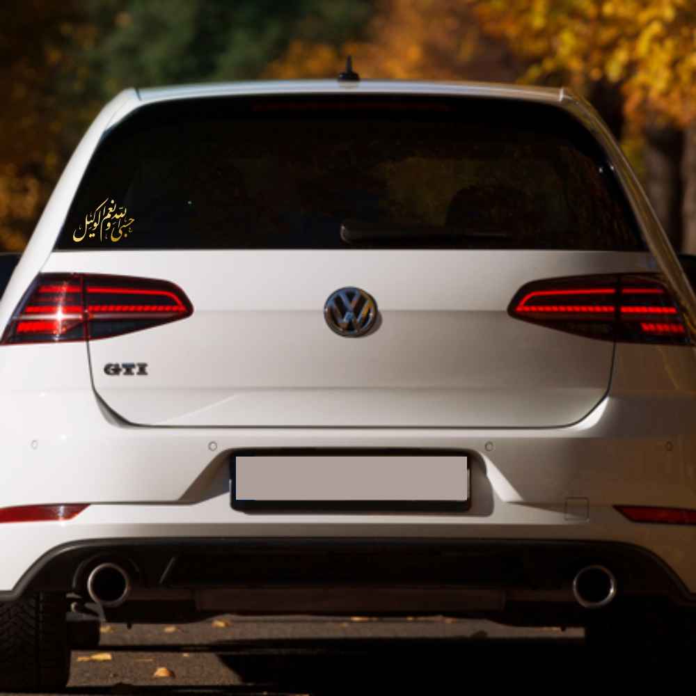 Islamischer Autoaufkleber – Hasbi Allah Kalligraphie