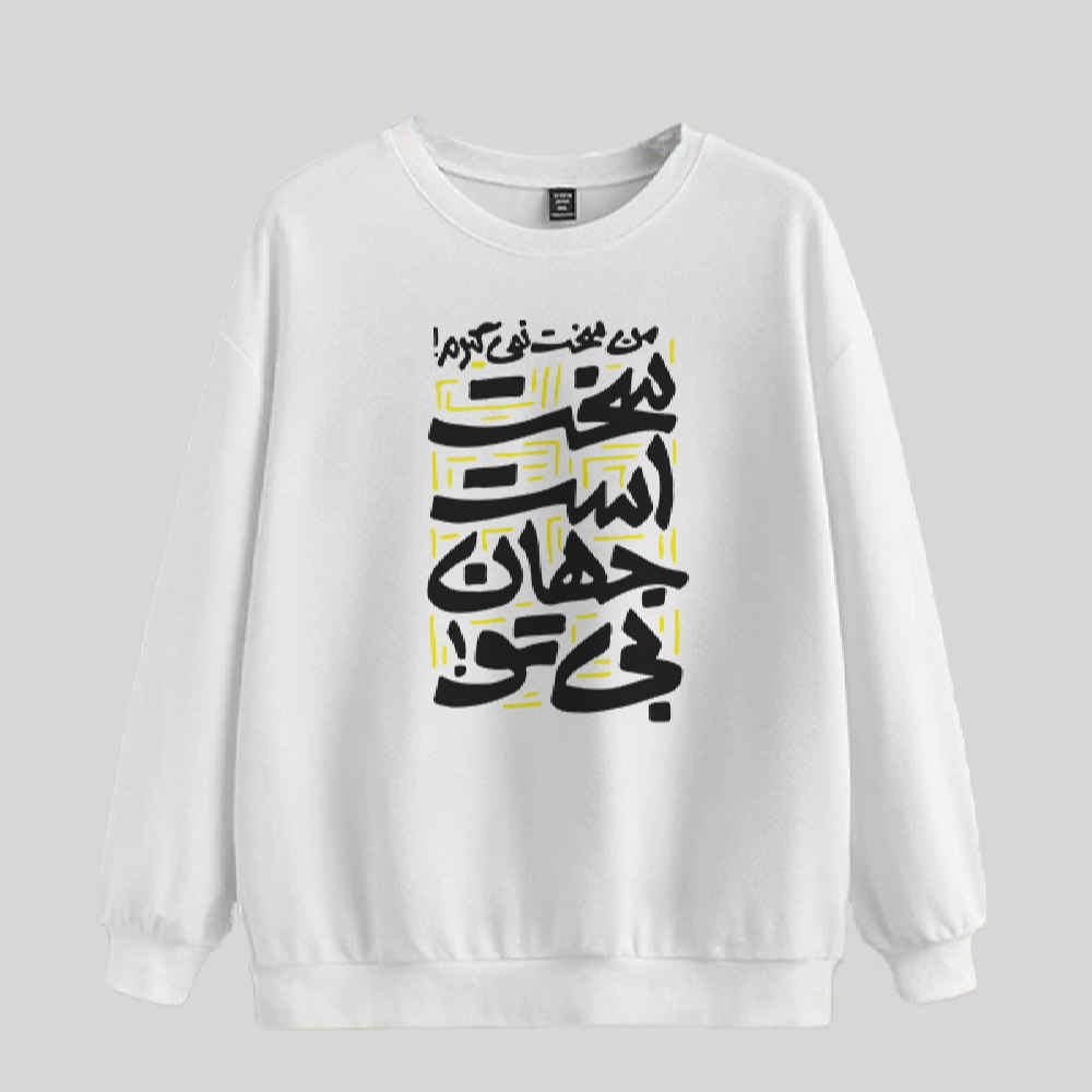 Herren Rundhals-Sweatshirt Modell Jahan