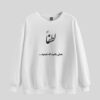 Herren Rundhals-Sweatshirt Modell Sina