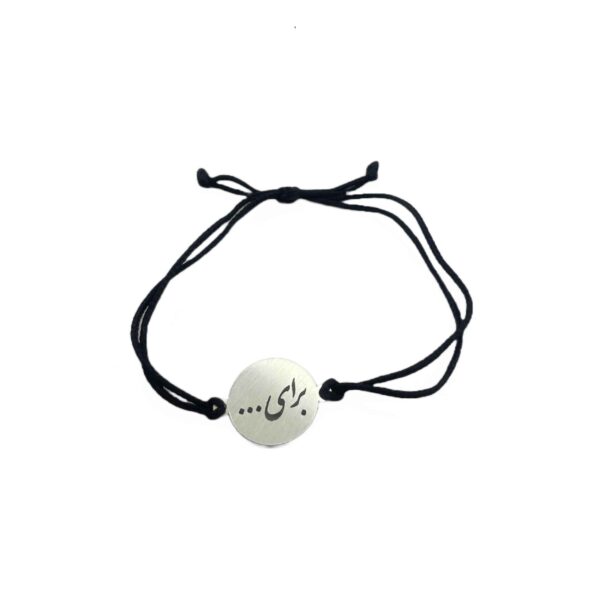 Minimalistisches persisches Silberarmband mit Schnur – Iran Design