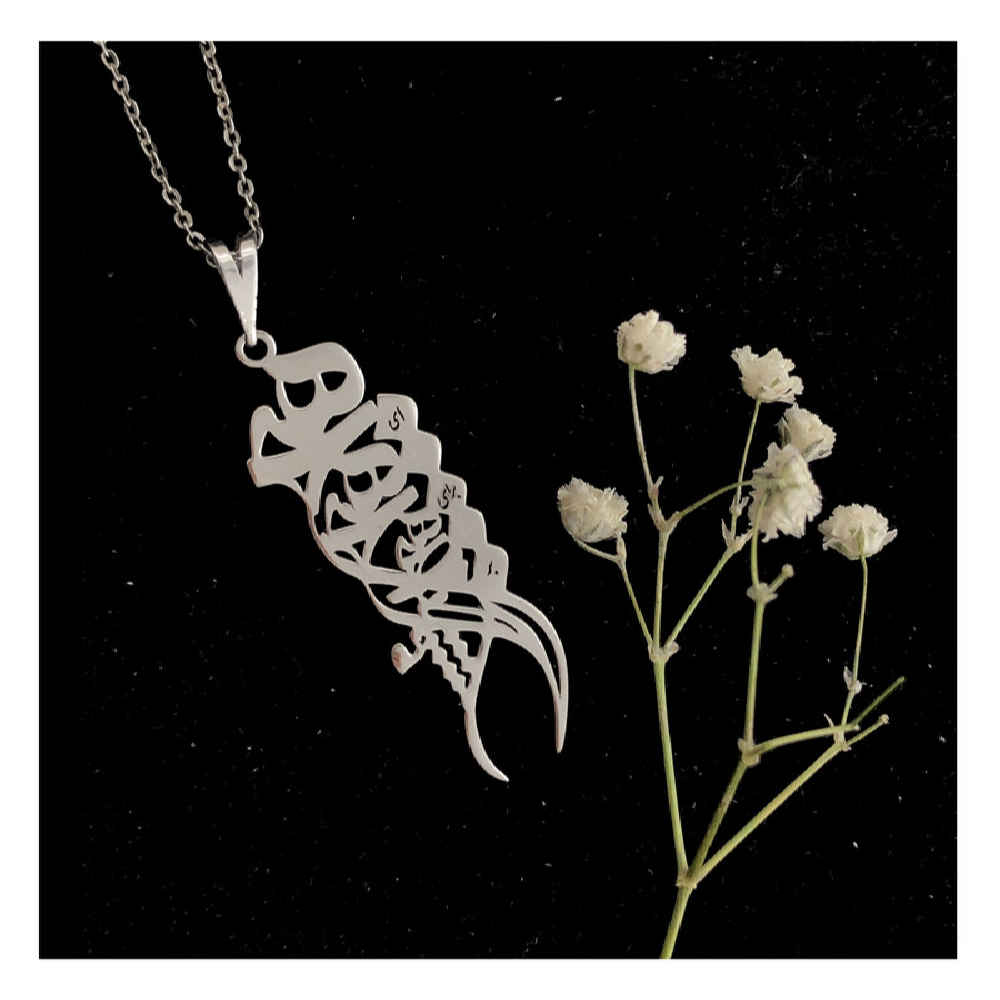 Persische Silberhalskette mit Minimalistischer Kalligrafie Hich