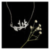 Persische Silberhalskette mit Minimalistischer Kalligrafie Iran