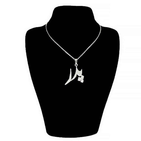 Persische Silberhalskette mit Minimalistischer Kalligrafie Pedar