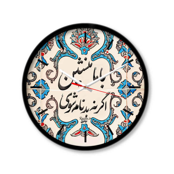 Persische Druck Schreibtischuhr Rund mit Kalligraphie Badnaam
