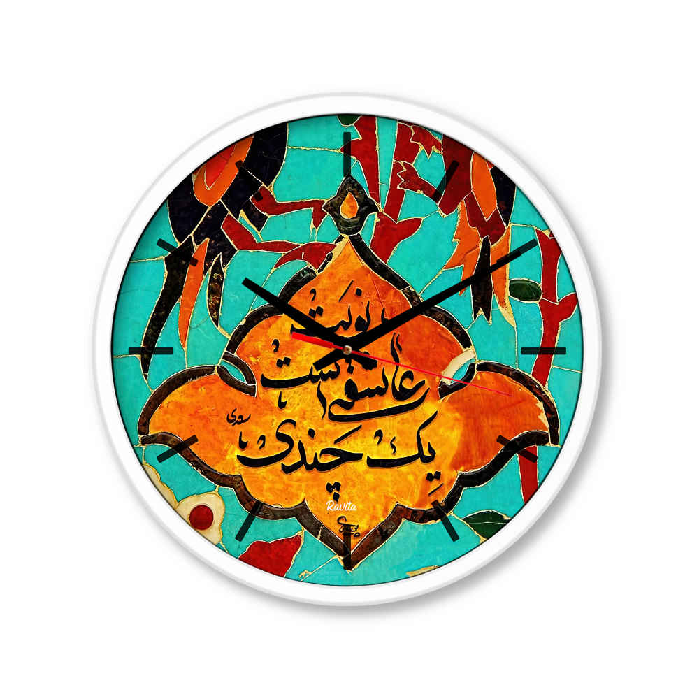 Persische Druck Schreibtischuhr Rund mit Kalligraphie Nobate Asheghi