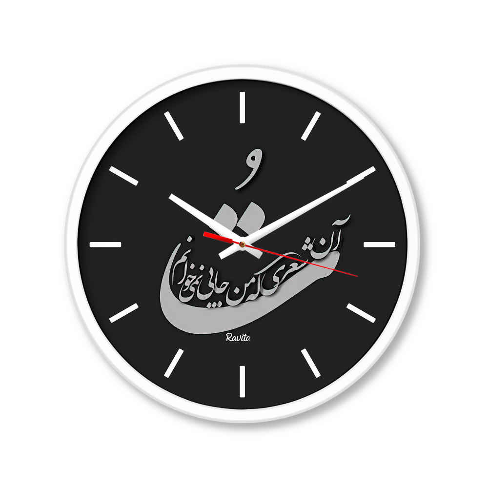 Persische Druck Schreibtischuhr Rund mit Kalligraphie To