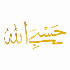 Islamischer Autoaufkleber – Hasbiyallah