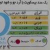 Iranisches Minoo Saghe Talai Verdauungsgebäck mit Maulbeernektar 200 g (x4)