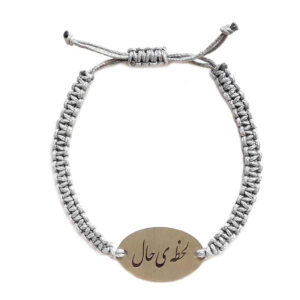 Minimalistisches persisches Silberarmband mit Schnur– Haal Design