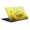 Ya Aba Salih al-Mahdi Islamische Laptop-Hülle Sticker