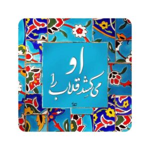 Dekorative persische Keramikfliese – Saadi Zitat Gholab