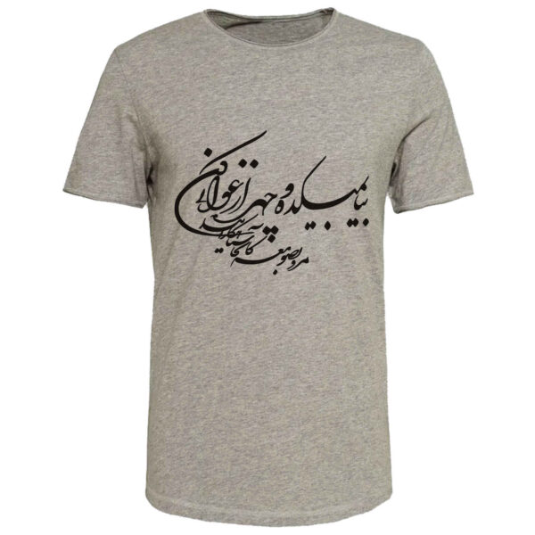 Grau Baumwoll-Kurzarm-T-Shirt Modell Shayan – Leichte Alltagskleidung