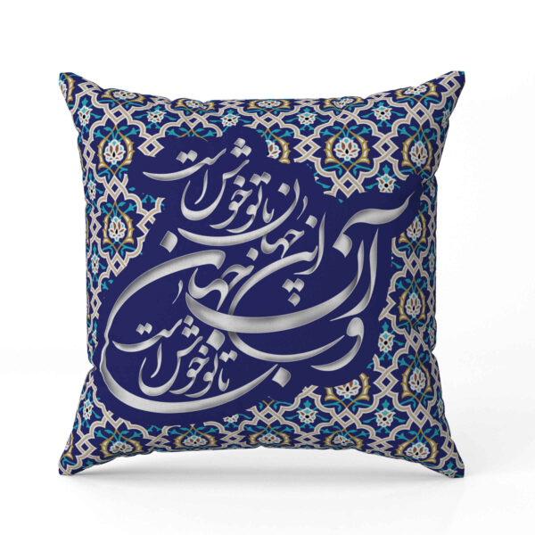 Persischer Samt Kissenbezug - Poesie Design (Set von 2)