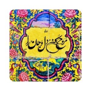 Dekorative persische Keramikfliese – Rumi Kalligraphie Zitat Rooh