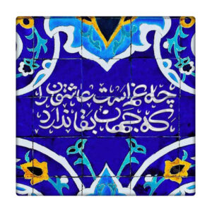 Dekorative persische Keramikfliese – Rumi Kalligraphie Zitat Asheghan