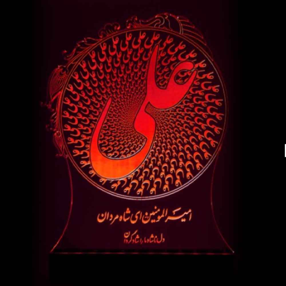 Islamische 3D-LED-Nachtlampe Ali ibn Aboe Talib