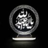 Islamische 3D-LED-Nachtlampe Aba Abdillah