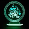 Islamische 3D-LED-Nachtlampe Aba Abdillah