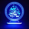 Islamische 3D-LED-Nachtlampe Aba Abdillah