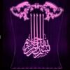 Islamische 3D-LED-Nachtlampe Basmala