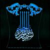 Islamische 3D-LED-Nachtlampe Basmala
