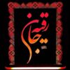 Islamische 3D-LED-Nachtlampe Hazrat Ruqayya