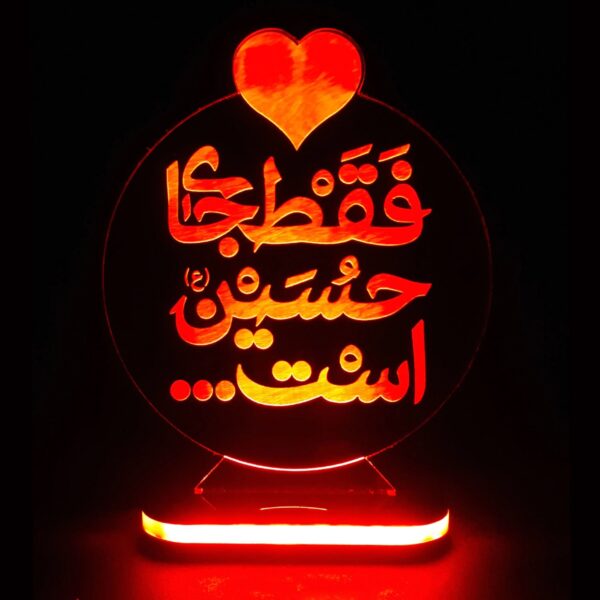 Islamische 3D-LED-Nachtlampe Imam Hussain