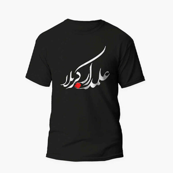 Islamisches T-Shirt für Muslime Schwarz Alamdar von Karbala Kalligrafie