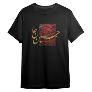 Islamisches T-Shirt für Muslime Schwarz Hussain Jan Kalligrafie