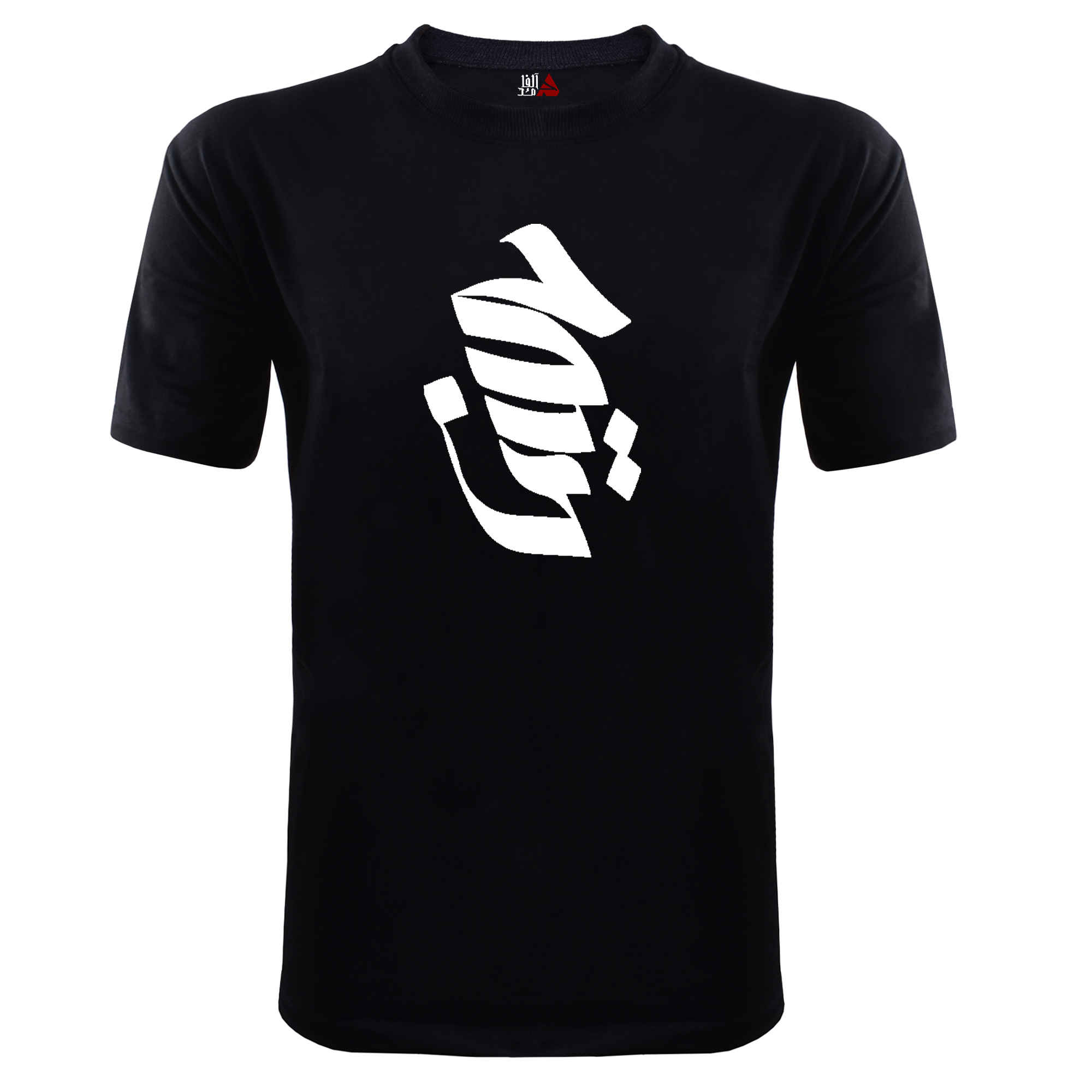 Islamisches T-Shirt für Muslime Schwarz Hussein Kalligrafie Modell Muharram