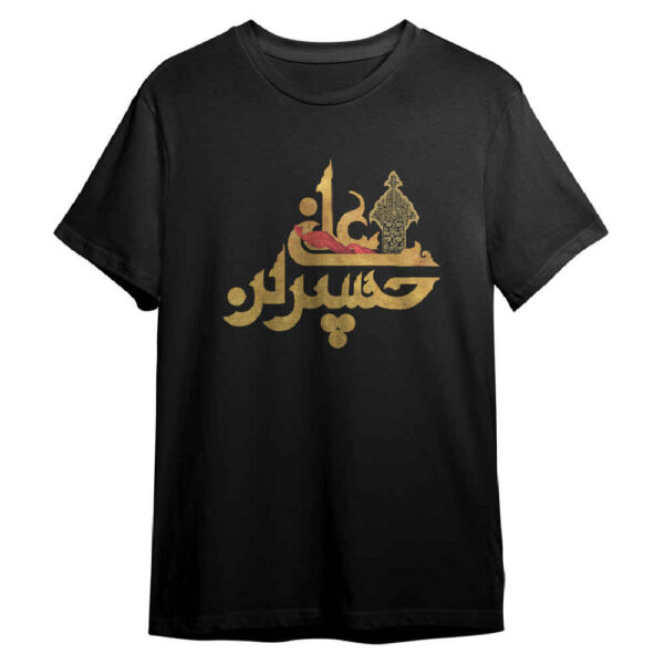 Islamisches T-Shirt für Muslime Schwarz Hussein ibn Ali Kalligrafie