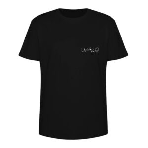 Islamisches T-Shirt für Muslime Schwarz Labbaik ya Hussain Kalligrafie