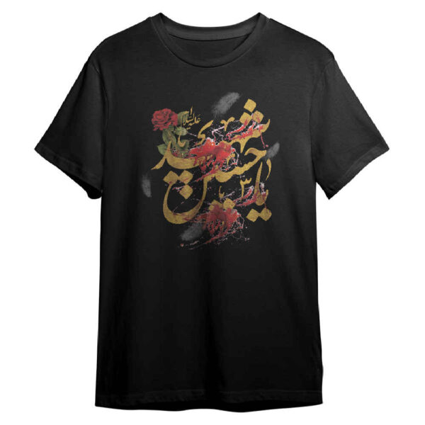 Islamisches T-Shirt für Muslime Schwarz Ya Hussein Shahid Kalligrafie