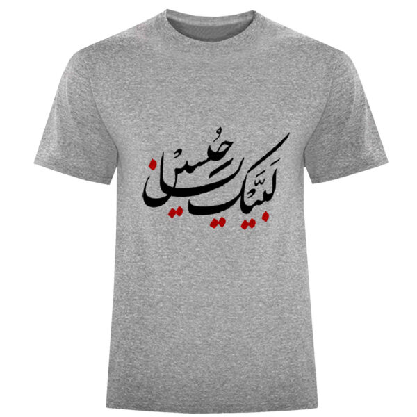 Islamisches T-Shirt für Muslime Grau Labbaik ya Hussain Kalligrafie