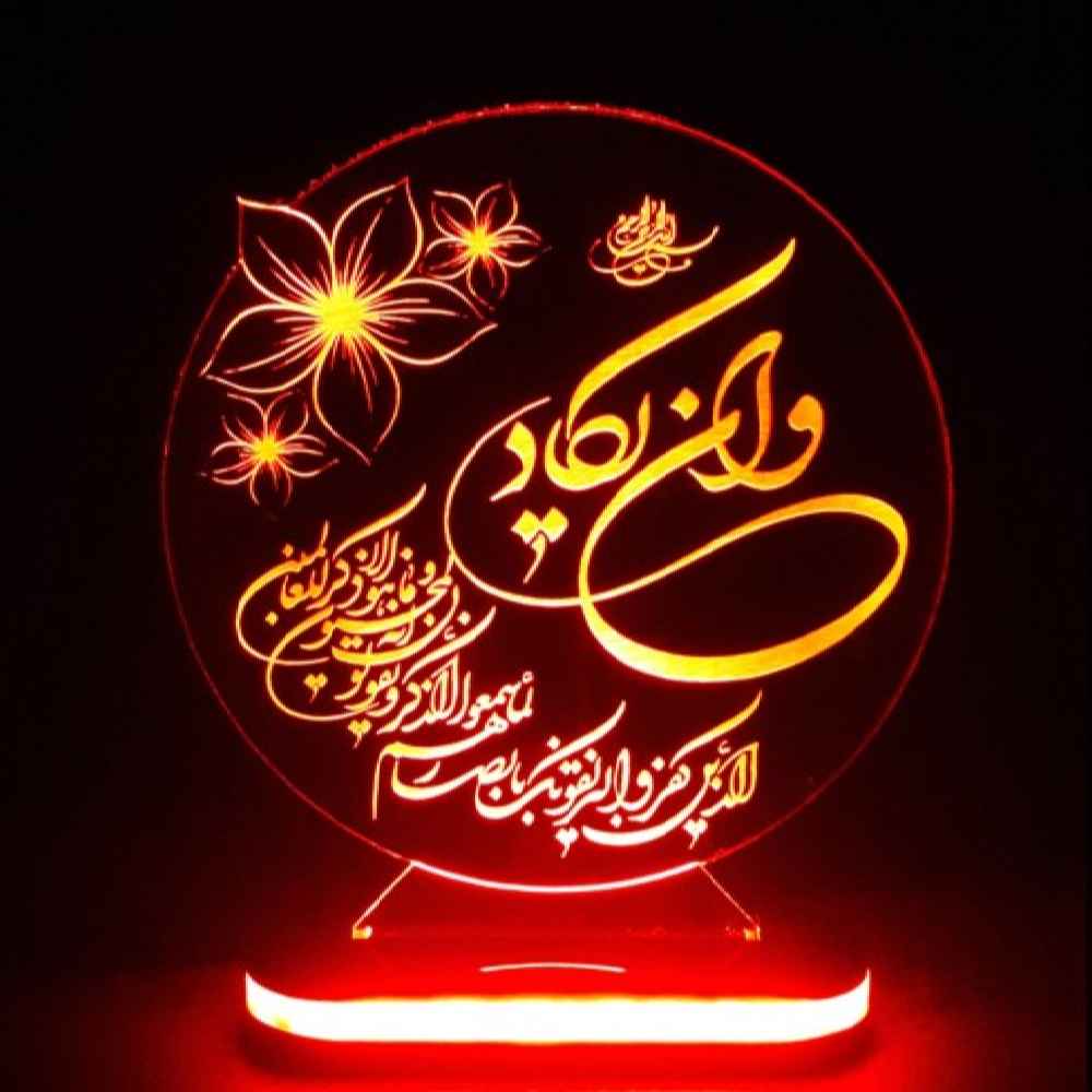 Islamische 3D-LED-Nachtlampe Wan Yakad