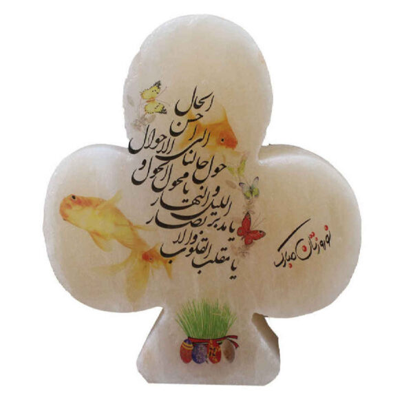 Islamische Kleeblatt-Salzlampe mit Nowruz-Gebet
