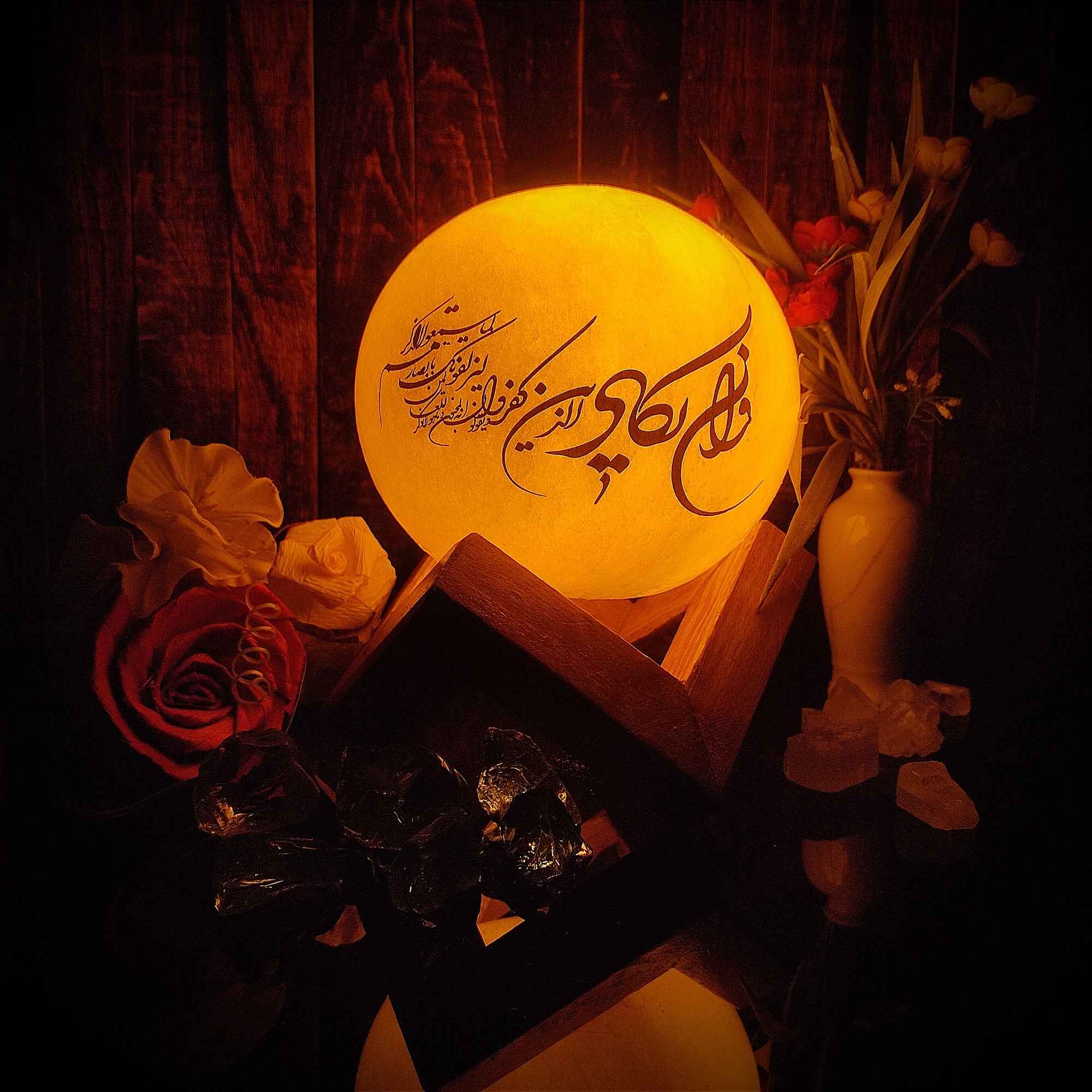 Islamische Globus-Salzlampe, handgefertigt mit dem Vers „Wa In Yakad“ und Holzfuß