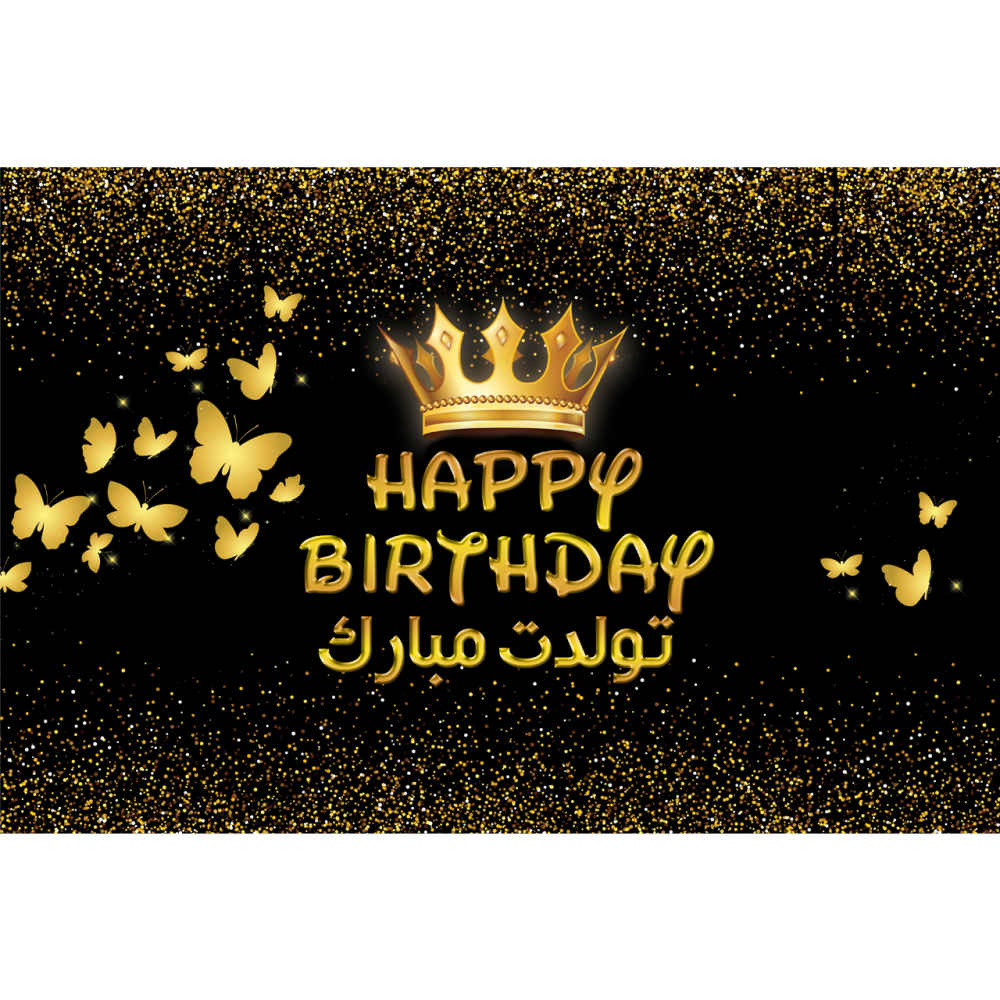 Wandbanner Persisches Happy Birthday Thema Modell Krone