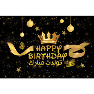 Wandbanner Persisches Happy Birthday Thema Modell Ornament & Krone