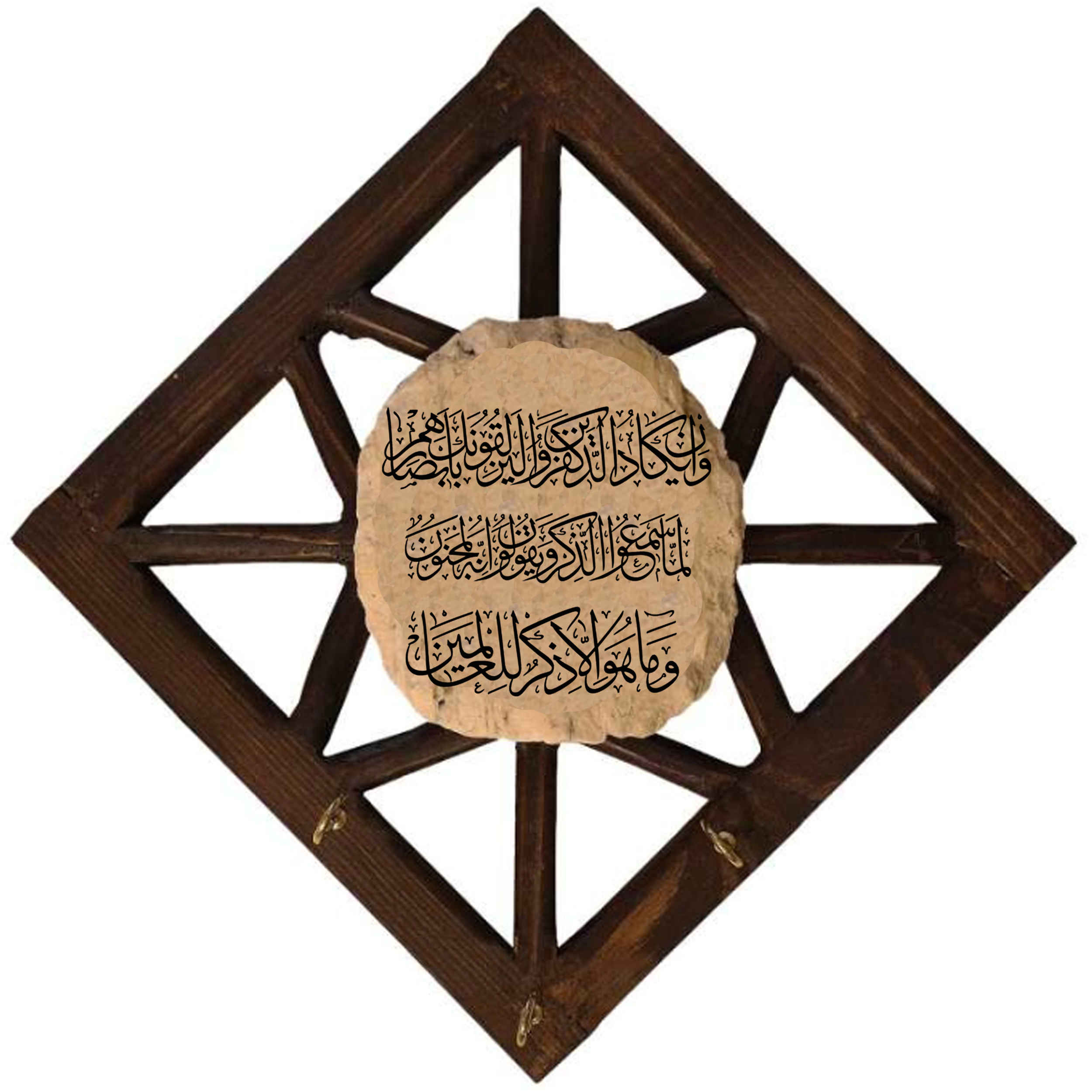 Islamischer Wand-Schlüsselhalter mit dem Design Wa In Yakad Vers Kalligraphie