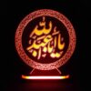 Islamische 3D-LED-Nachtlampe Aba Abdillah
