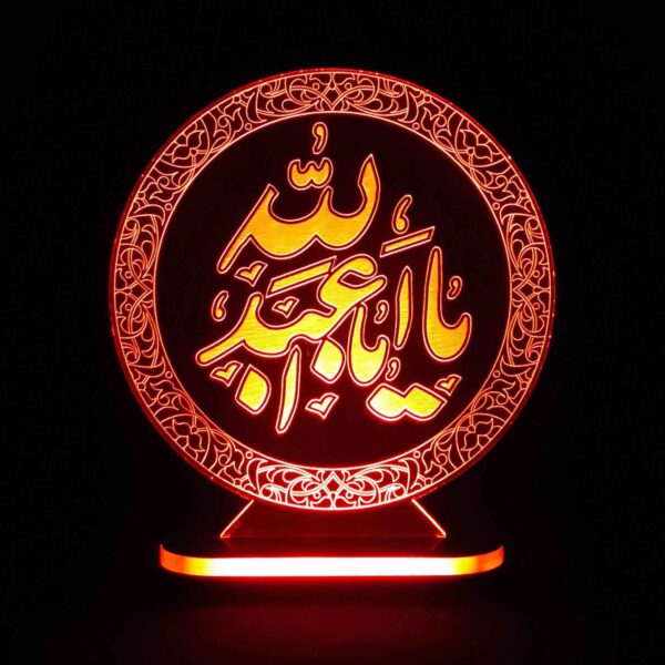 Islamische 3D-LED-Nachtlampe Aba Abdillah