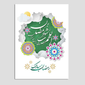 Grußkarte für unvergesslichen Ramadan mit traditionellem Design