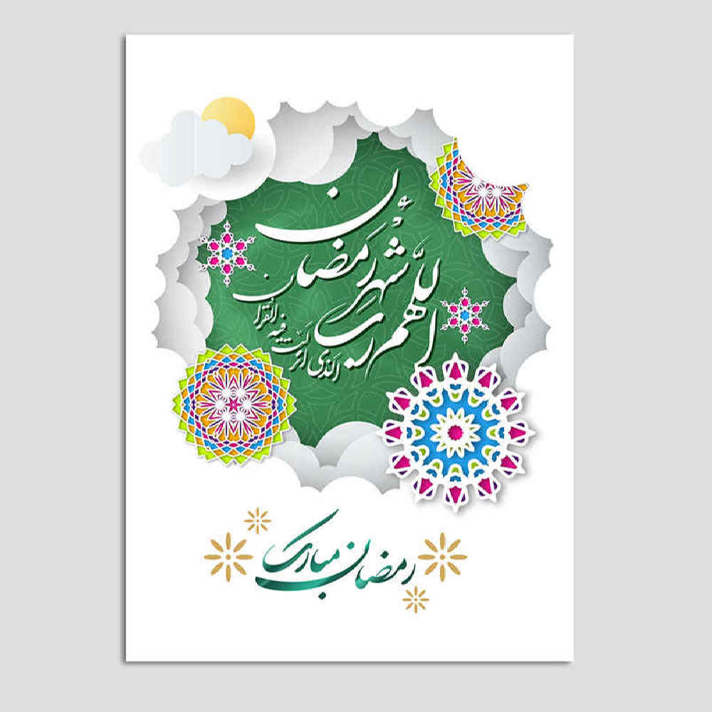 Grußkarte für unvergesslichen Ramadan mit traditionellem Design