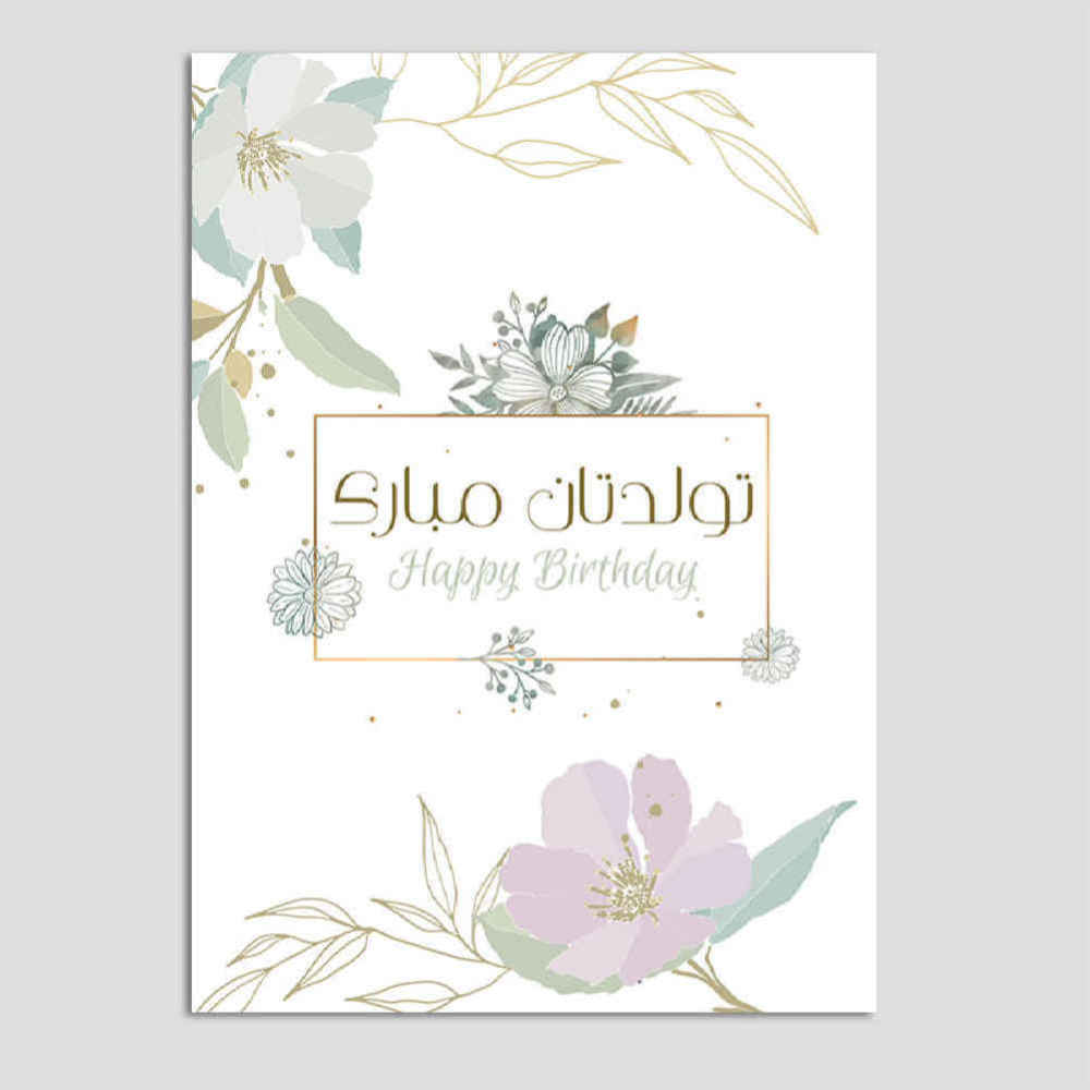 Happy Birthday Grußkarte mit violettem Blumendesign