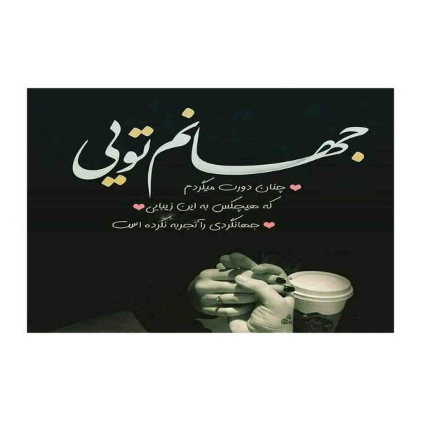 Happy Birthday schwarze Grußkarte mit romantischer Typografie